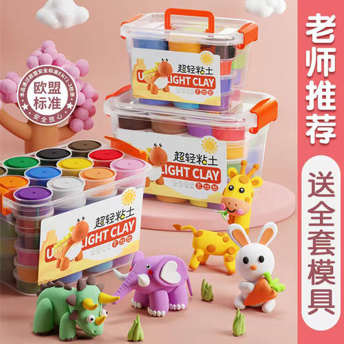 橡皮泥面粉彩泥粘土儿童幼儿园史莱姆水晶泥玩具套装超轻粘土