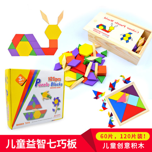七巧板益智2-4-6-8几何图形