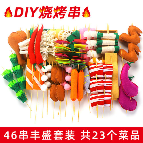 雪之梦不织布烧烤烤串仿真食物