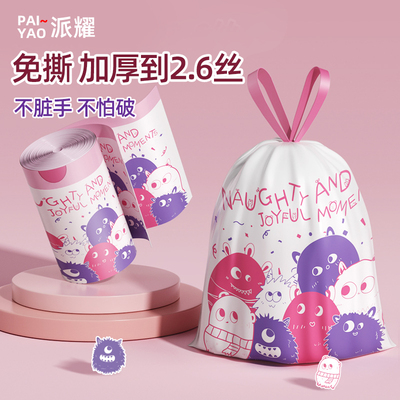 免撕手提式抽绳垃圾袋加厚特厚家用2.6丝大号厨房用品卡通不脏手