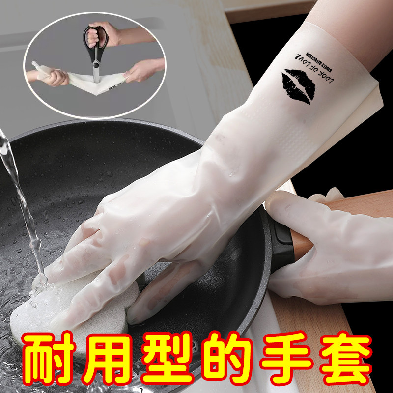 耐用型厨房洗碗手套女夏季干活家用家务清洁刷碗洗衣服橡胶皮防水