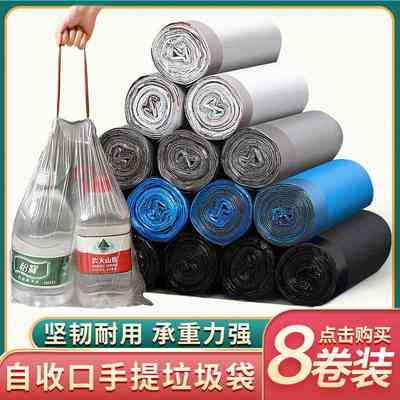垃圾袋家用手提式加厚钢袋抽绳式收口大号拉级桶塑料袋实惠装黑色