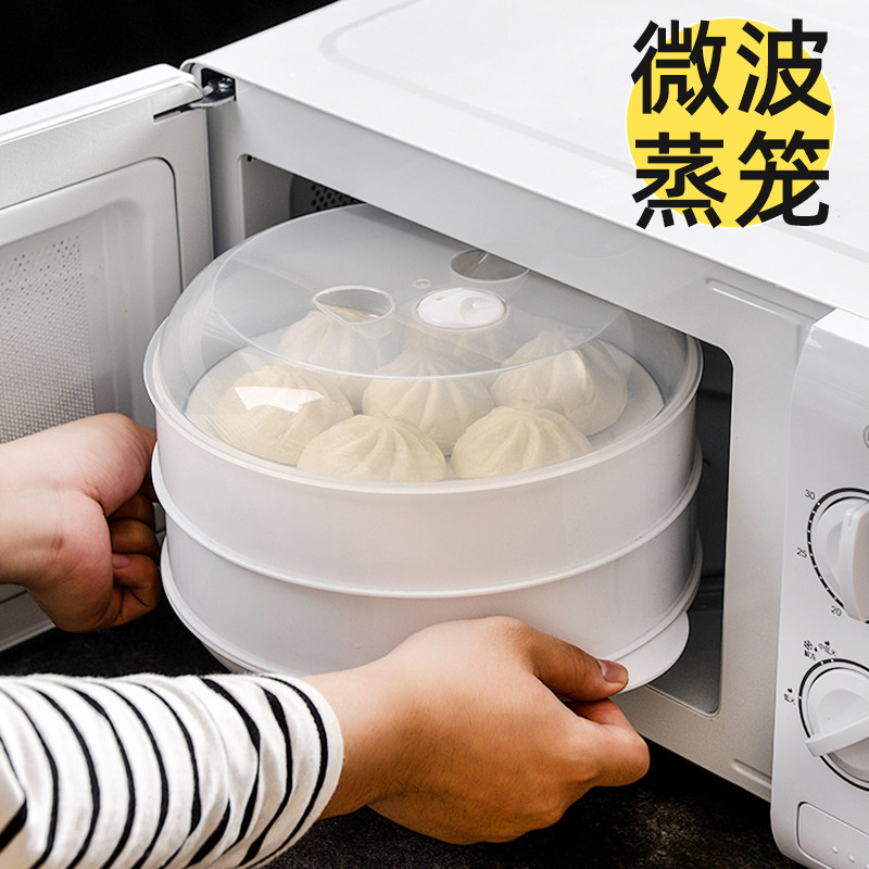 微波炉专用蒸笼蒸盒多层加热容器多功能蒸米饭蒸蛋热馒头家用器皿
