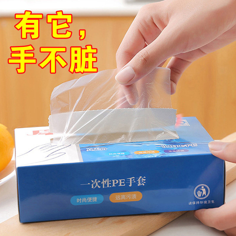 盒装抽取式一次性手套家用食品餐饮龙虾加厚级透明PE塑料薄膜耐用,餐饮具,一次性手套,淘宝优惠券,粉丝福利购,淘宝优惠卷