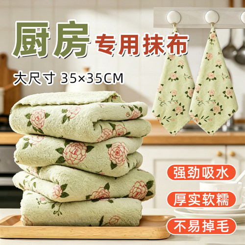 35x35加厚吸水不掉毛珊瑚绒抹布