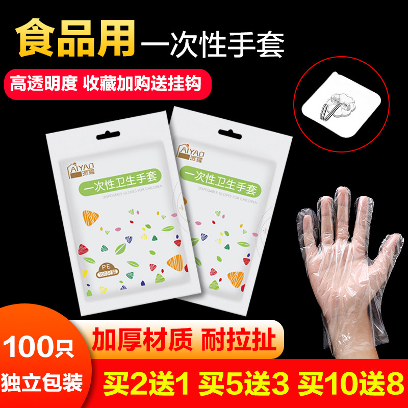 厨房一次性手套塑料食品专用加厚级厨房餐饮龙虾薄膜袋装pvc手膜,餐饮具,一次性手套,淘宝优惠券,粉丝福利购,淘宝优惠卷