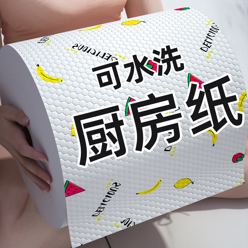 厨房用品一次性可水洗懒人抹布加厚干湿两用家用无纺布洗碗布巾