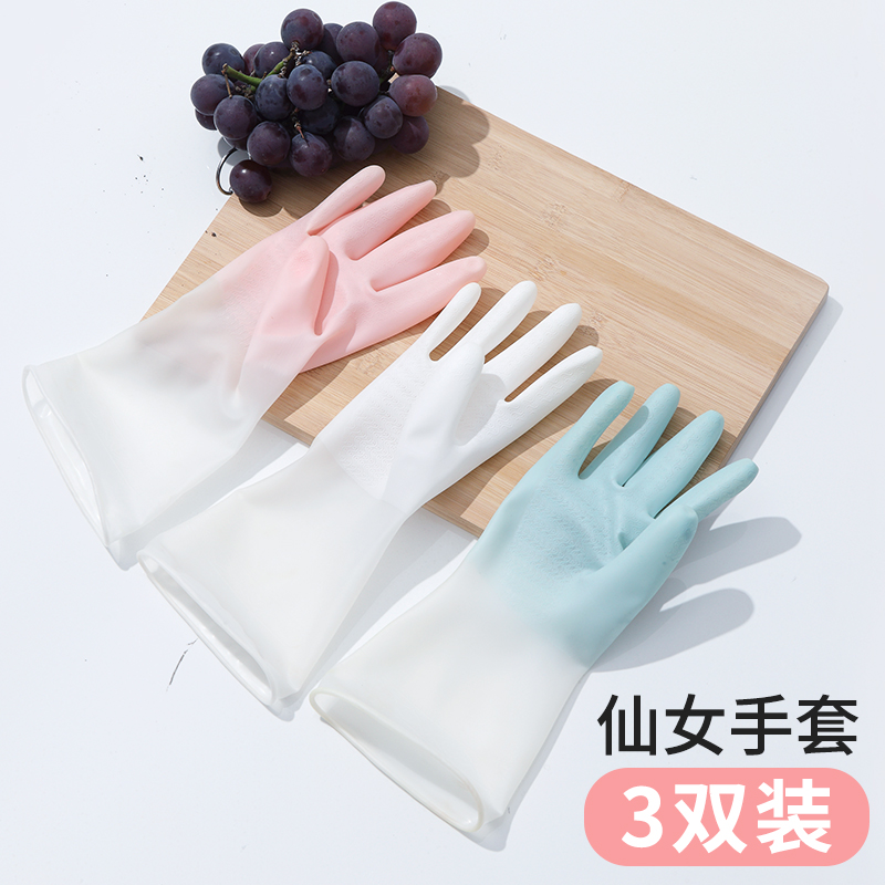 厨房刷碗洗碗手套女耐用型防水家用橡胶洗衣服的家务清洁加厚胶皮