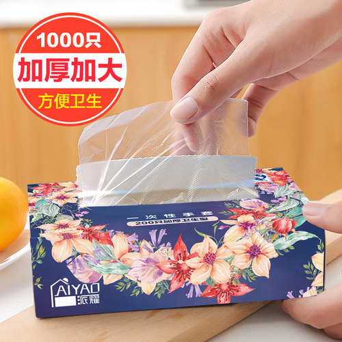 一次性手套食品级吃小龙虾用