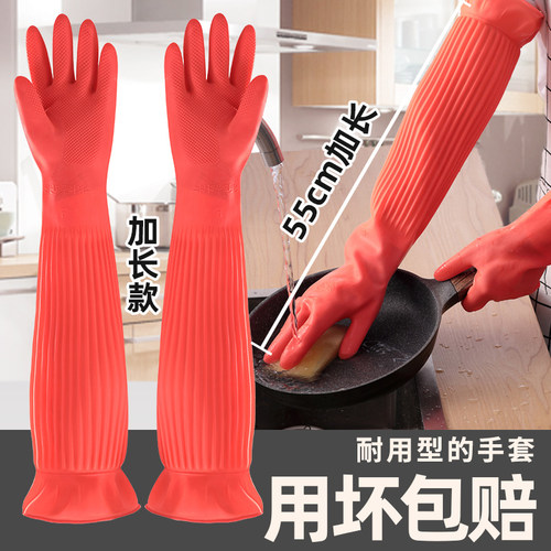 冬季加绒加厚洗碗手套派耀