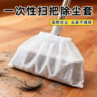 一次性扫把除尘套扫地扫帚头可拉伸加厚防尘袋吸附灰尘头发不缠绕