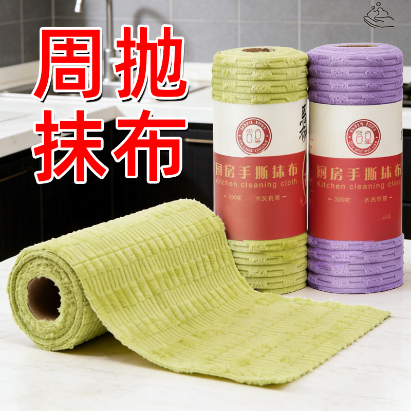 撕撕乐周抛抹布超细纤维一次性厨房干湿两用强力去污卷装清洁布