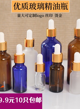 精油瓶精华液瓶空瓶密封带滴管