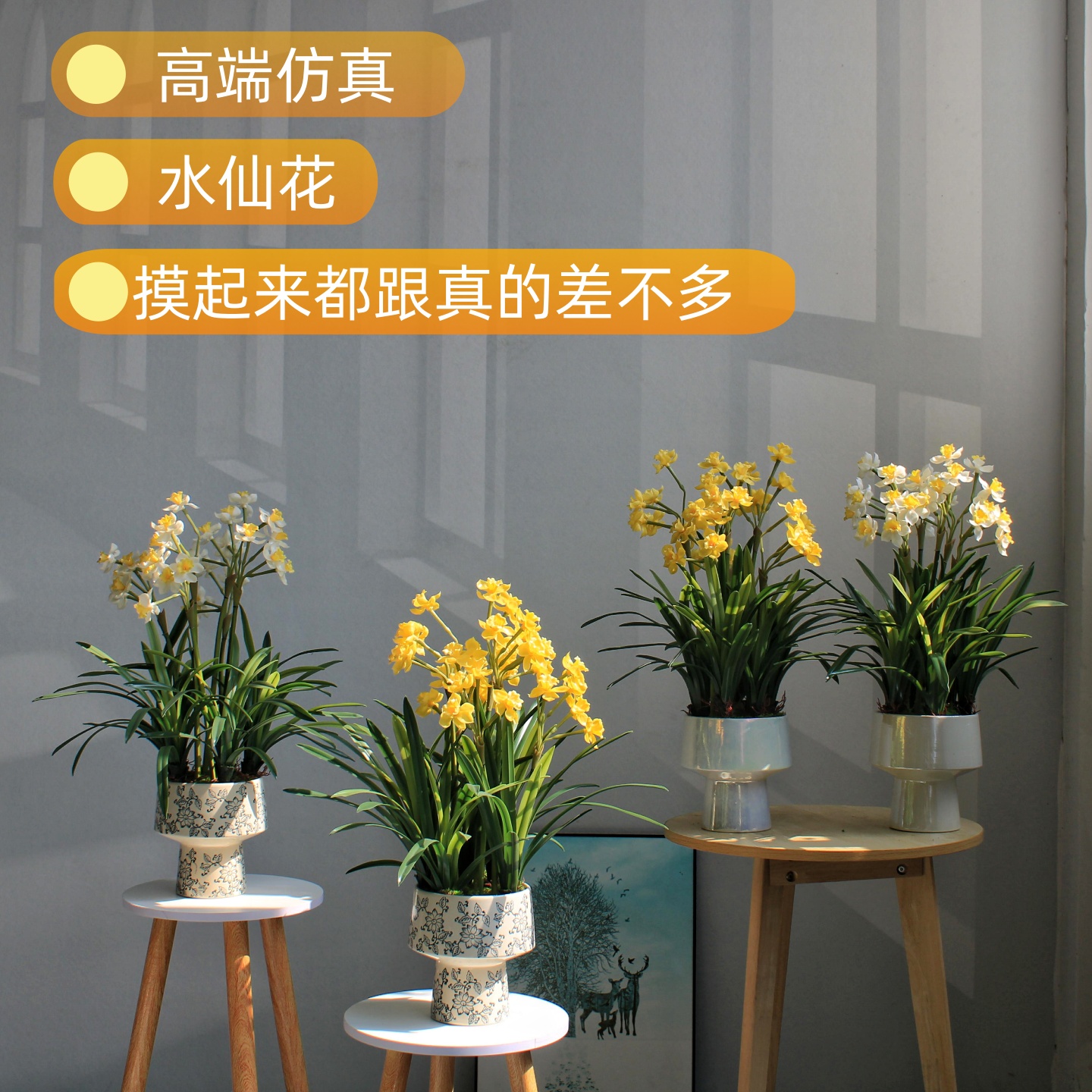 高端仿真绿植物室内假水仙花盆景