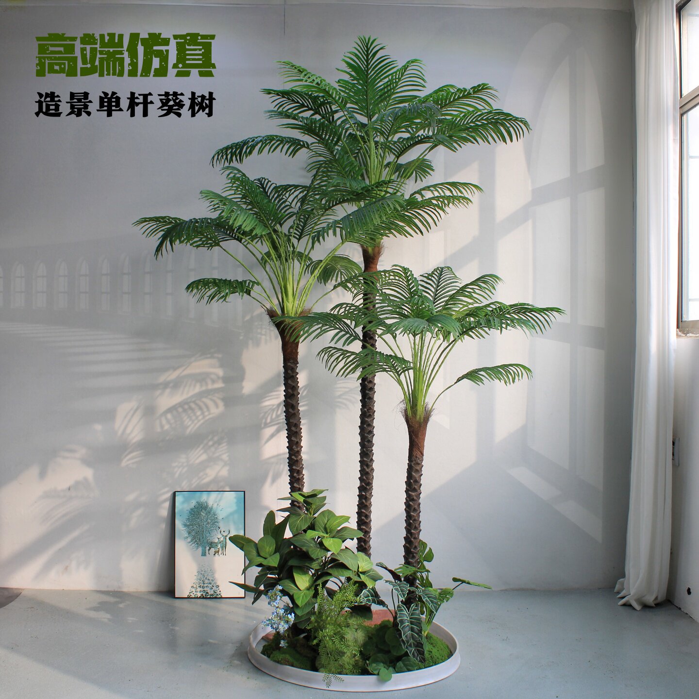 高端仿真绿植物大型椰子树散尾葵造景观商用店铺橱窗会议室装饰树