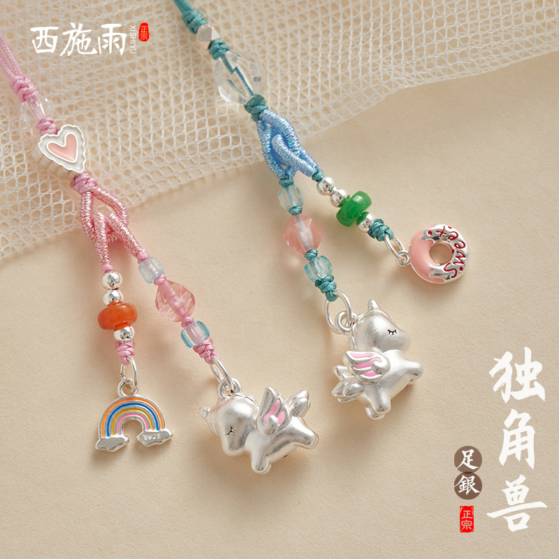 纯银可爱独角兽手机链挂件