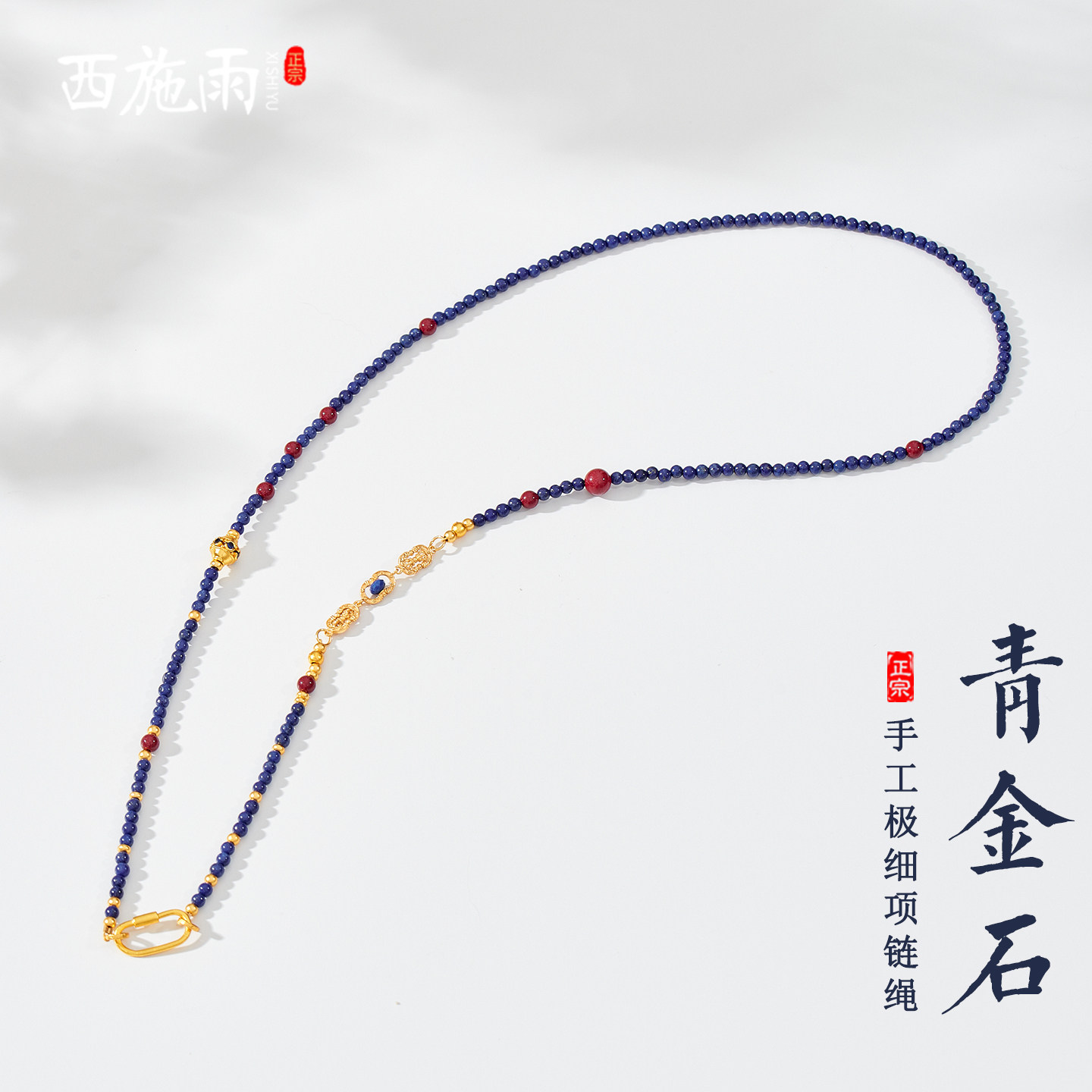 天然青金石项链绳小众设计万能链挂黄金吊坠佛牌毛衣链新中式女款,饰品/流行首饰/时尚饰品新,项链,淘宝优惠券,粉丝福利购,淘宝优惠卷