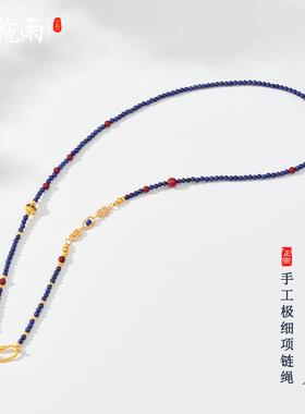 西施雨天然青金石项链绳新中式女