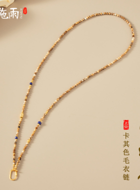 极细天然图画石小米珠毛衣链