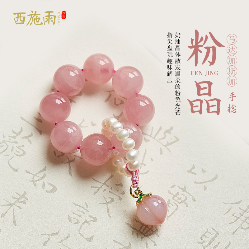 天然马粉晶手捻可爱甜美女神水晶玛瑙桃子盘玩手串抖音小红书爆款