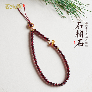 指环手机挂件中国风女 5mm天然石榴石手机链挂绳防摔手腕挂饰短款