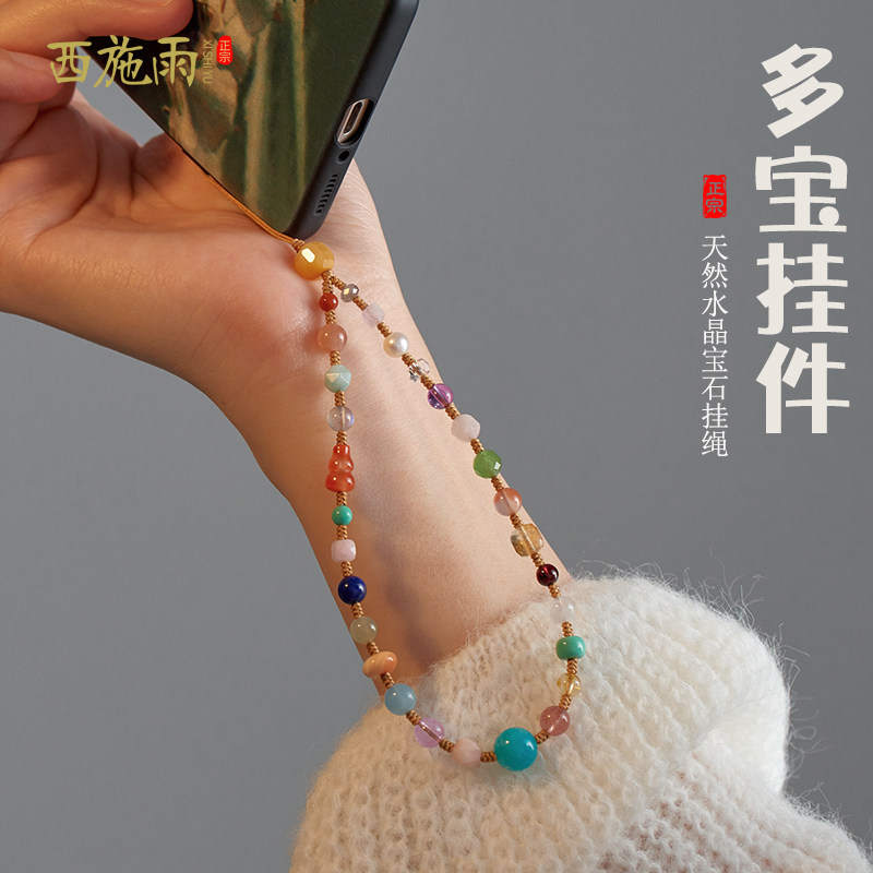 天然多宝手机链挂件水晶宝石防摔手机套手腕挂饰中国风挂绳女礼物