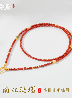 西施雨南红玛瑙新中式项链万能扣