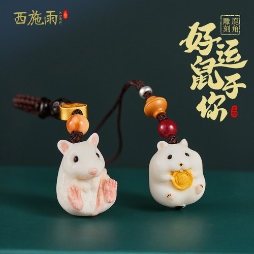 鹿角根付仓鼠包挂女神汽车钥匙扣