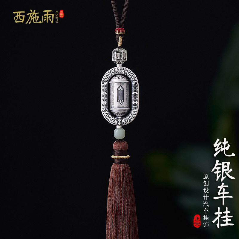 999银心经汽车挂饰纯银出入平安车内吊饰时来运转后视镜挂件男女,汽车用品/电子/清洗/改装,车挂,淘宝优惠券,粉丝福利购,淘宝优惠卷