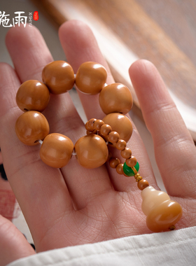 天然猴头老型手捻珠绕指柔男女