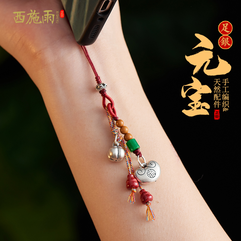 西施雨手机吊坠事事如意纯银挂件