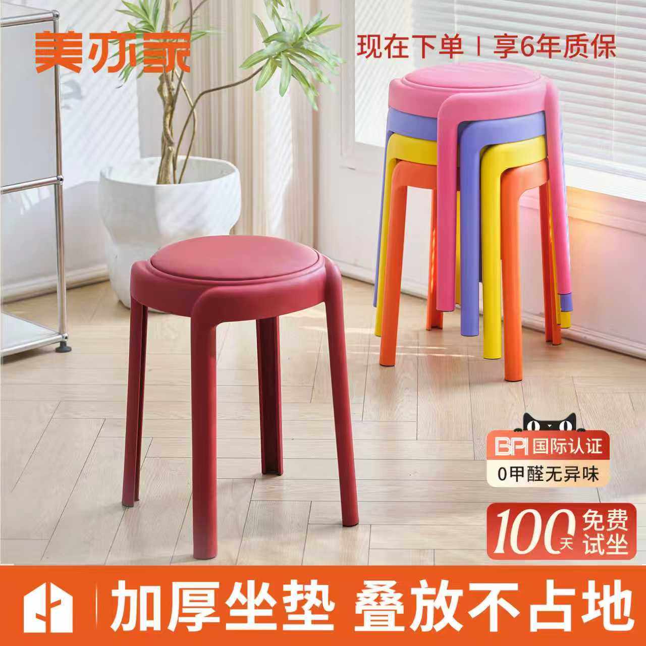 塑料凳子家用加厚结实耐用可叠放高凳圆凳子商用餐厅凳客人备用凳,住宅家具,其它凳子,淘宝优惠券,粉丝福利购,淘宝优惠卷