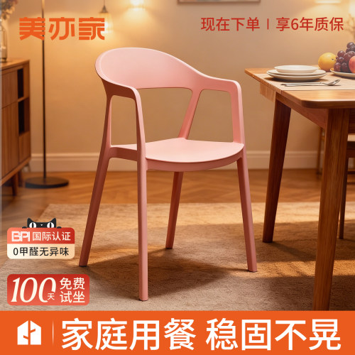 扶手塑料椅靠背塑料凳加厚加叠放