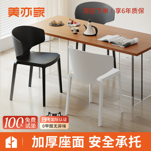 塑料餐椅可叠放稳固家用餐厅椅子