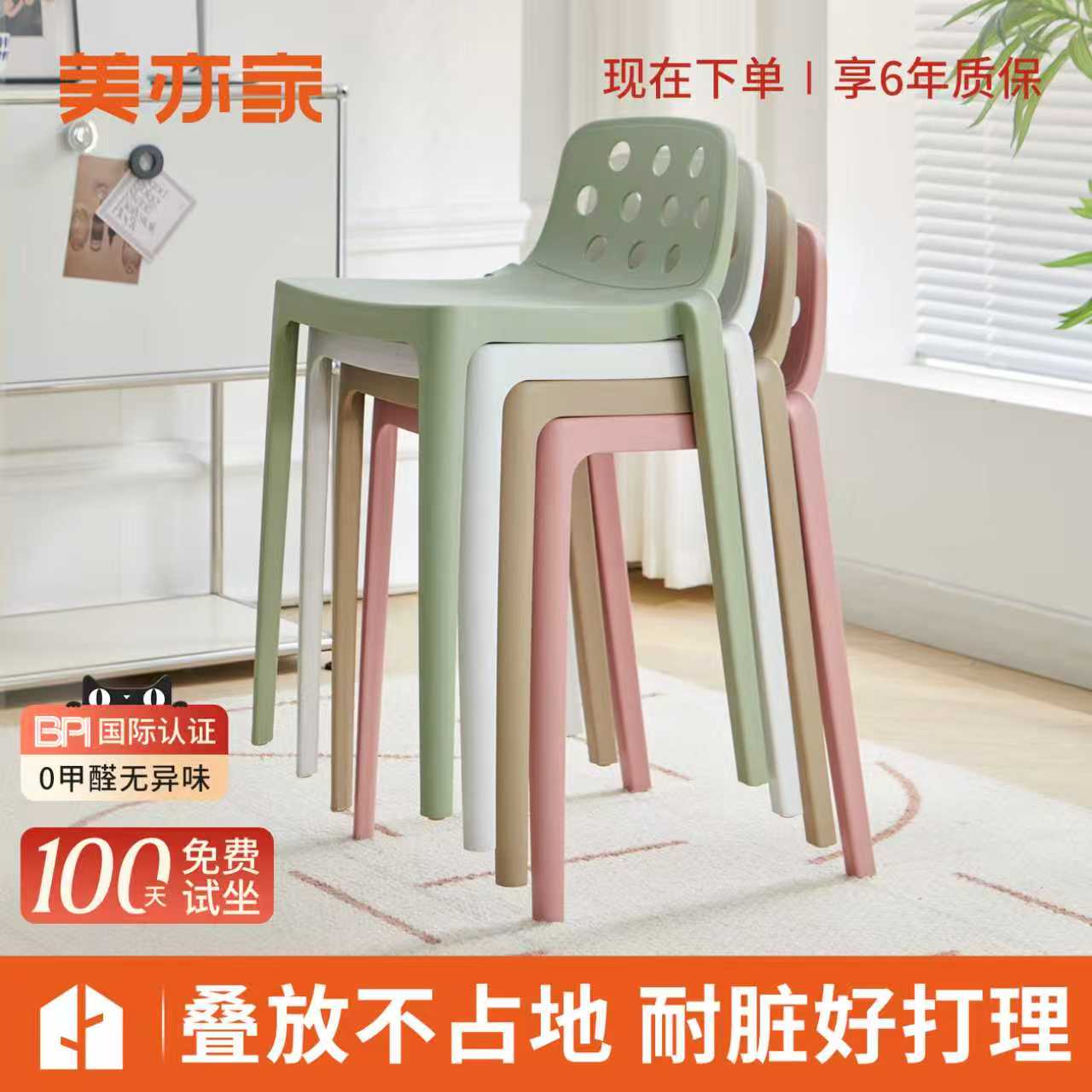 餐椅塑料凳子靠背可叠放加厚家用简约客厅餐桌凳不占地结实等位椅