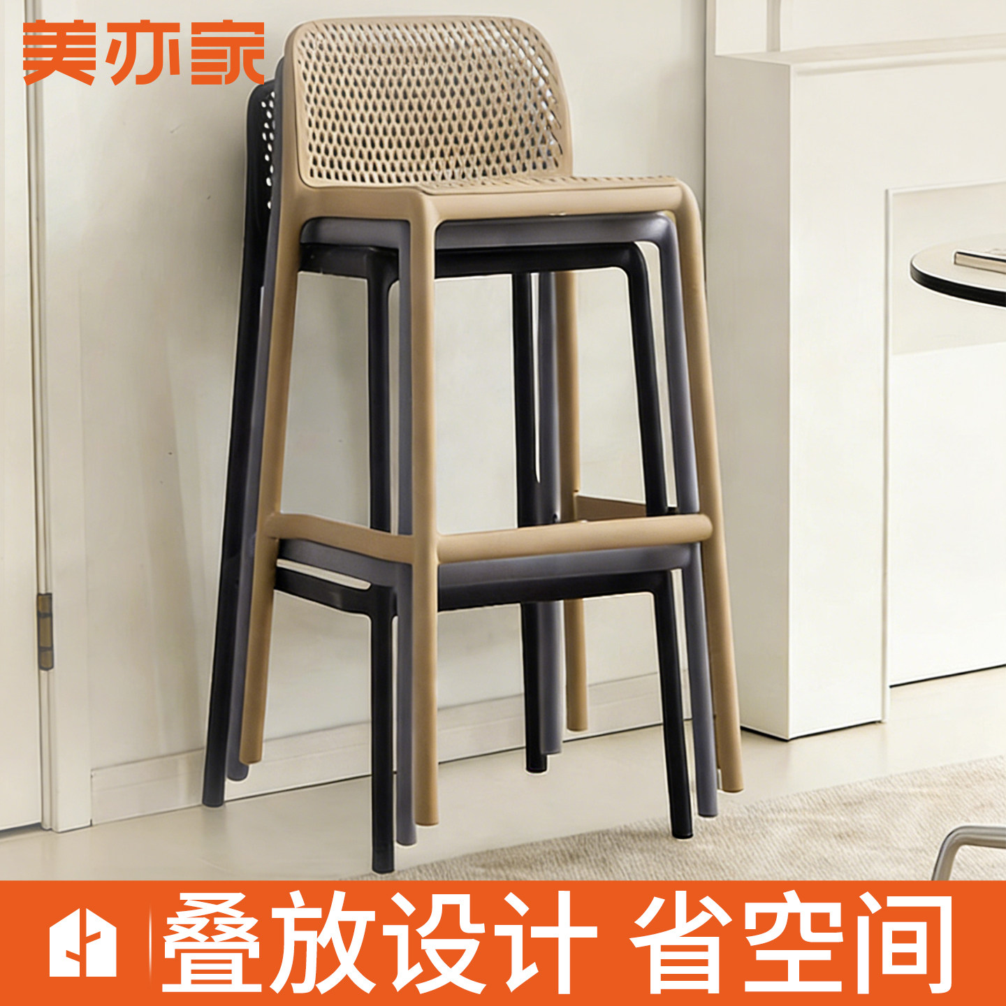 现代简约高脚椅家用塑料镂空靠背椅省空间叠放设计带搁脚吧台椅子,住宅家具,家用高脚椅,淘宝优惠券,粉丝福利购,淘宝优惠卷