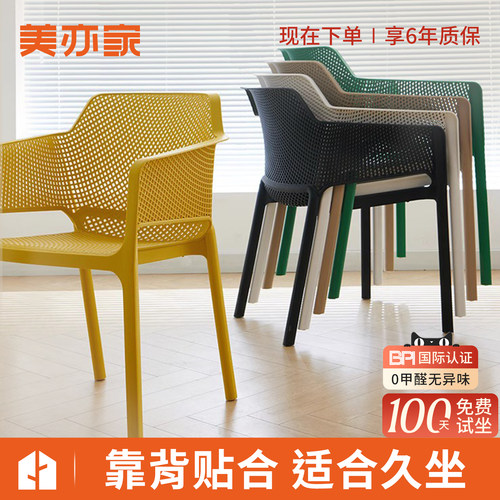 扶手靠背塑料椅户外庭院椅阳台椅