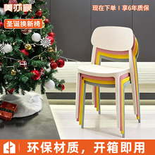 餐椅家用简约塑料椅子结实耐用久坐舒适餐桌椅圣诞换新椅靠背椅子