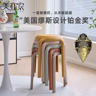 塑料凳子家用加厚可叠放轻奢高级感餐桌凳客人备用圆凳软包高板凳