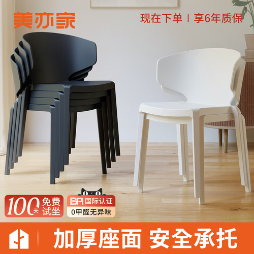 塑料餐椅可叠放稳固家用餐厅椅子