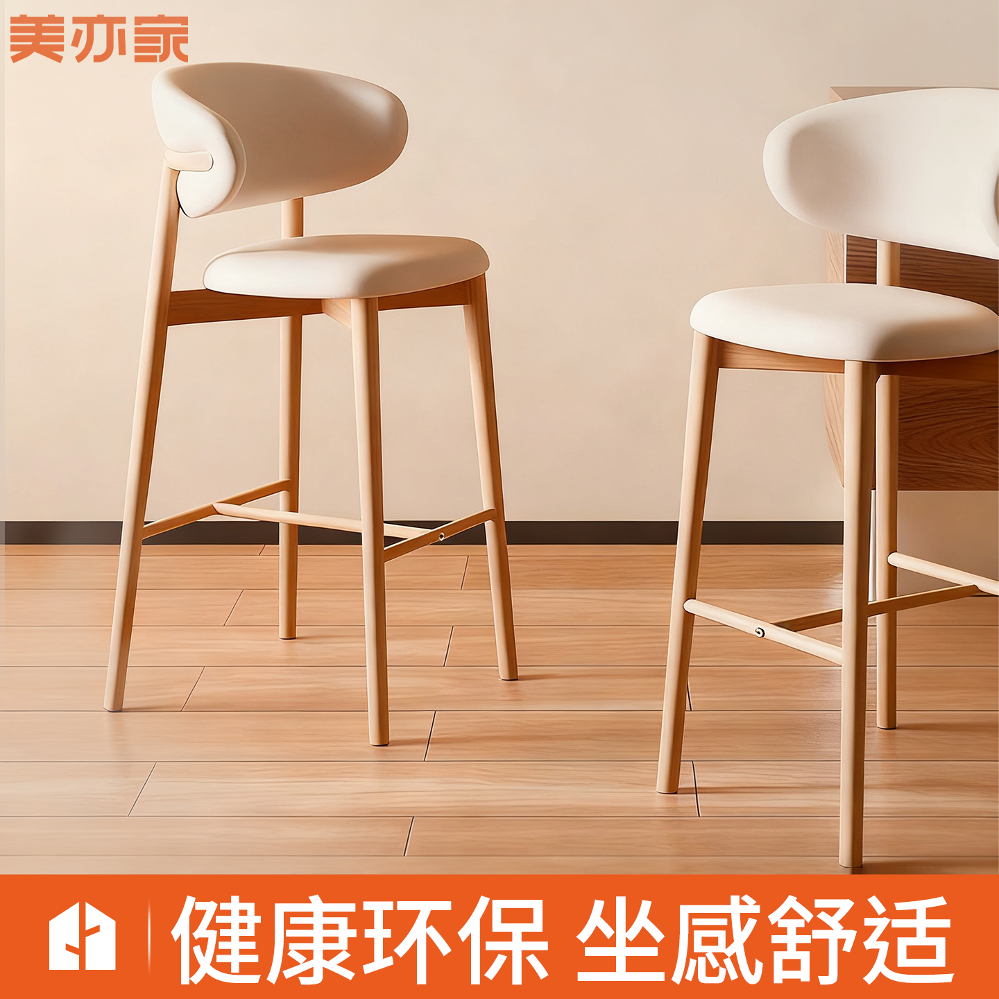美亦家吧椅北欧风高脚椅吧台椅子