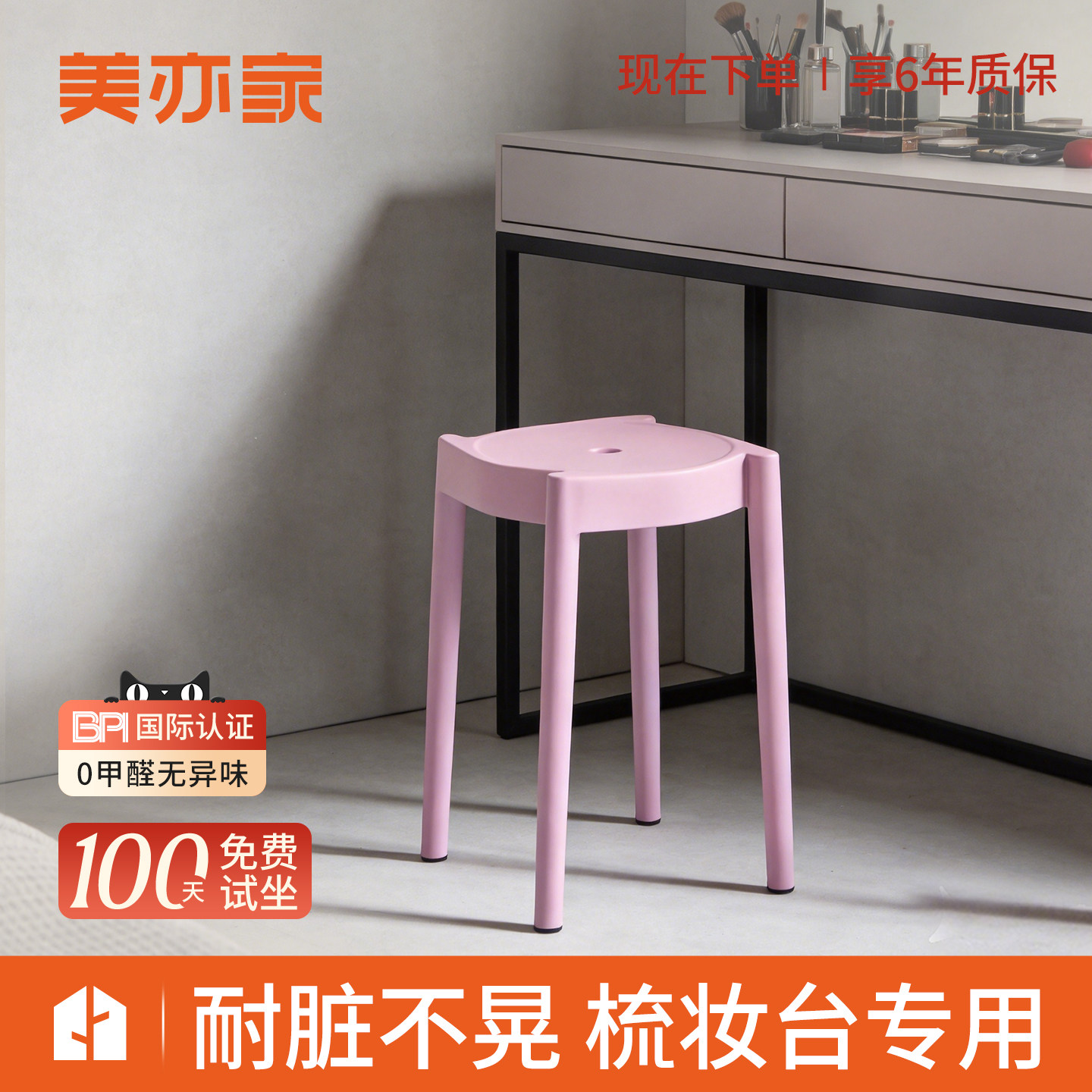 特厚塑料凳净重2.3KG左右实心腿图片