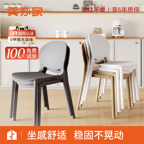 2025新款轻奢可叠放塑料餐椅