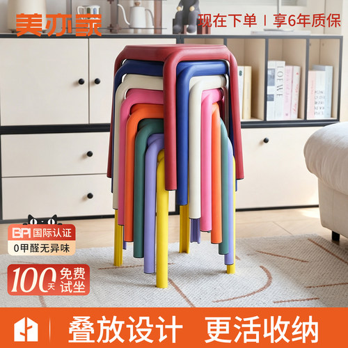 美亦家结实耐用塑料凳子