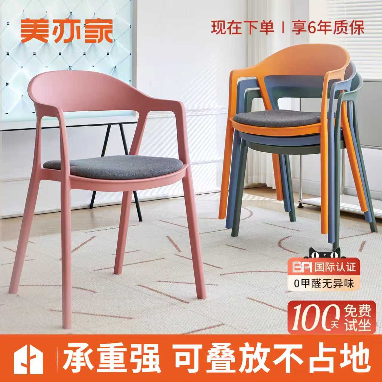 餐椅扶手塑料椅子可叠放加厚家用成人靠背凳奶茶店商用休闲户外椅