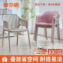 餐椅家用塑料椅子结实耐用可叠放扶手靠背凳子简约庭院户外餐桌椅