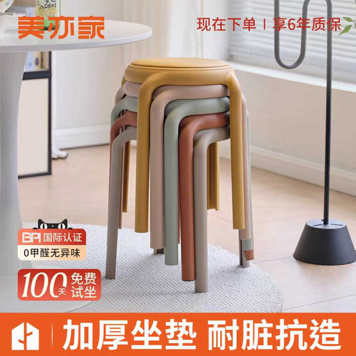 圆凳结实耐用可叠放舒适塑料凳子