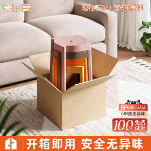 稳固可叠放加厚开箱即用椅子客厅餐厅结实堆叠凳家用塑料强固凳子