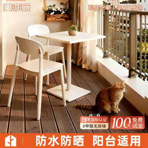 美亦家简约现代塑料椅子加厚成人