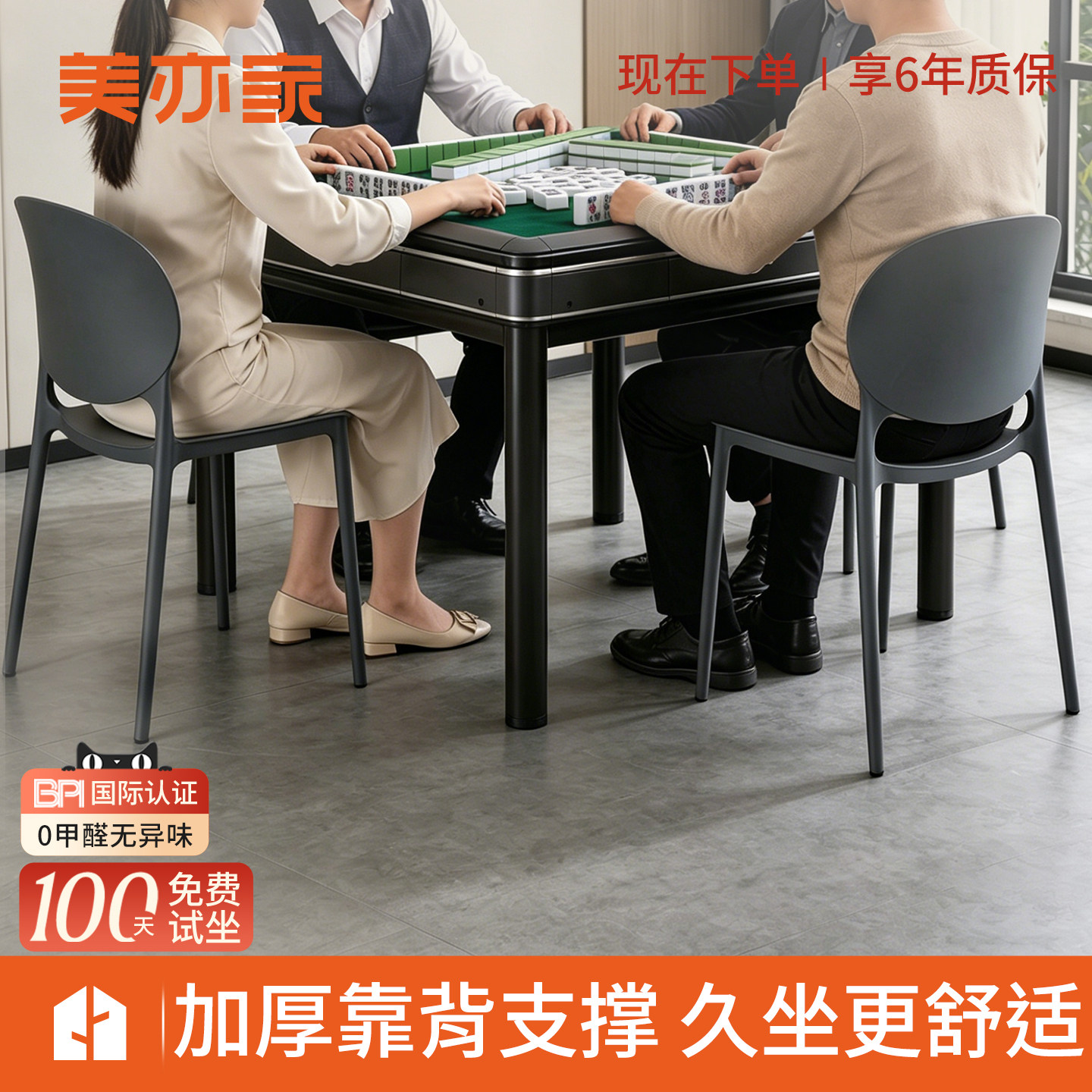 家用塑料靠背椅子无异味加粗椅腿稳固不摇晃客厅餐厅可叠放餐桌椅